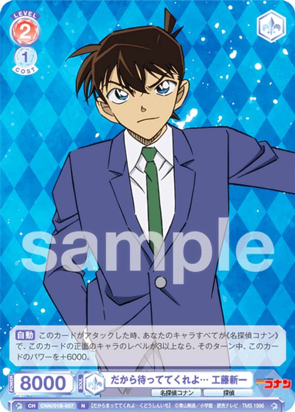 楽天市場】ヴァイスシュヴァルツブラウ CNN/02B-027 怪盗キッドの予告