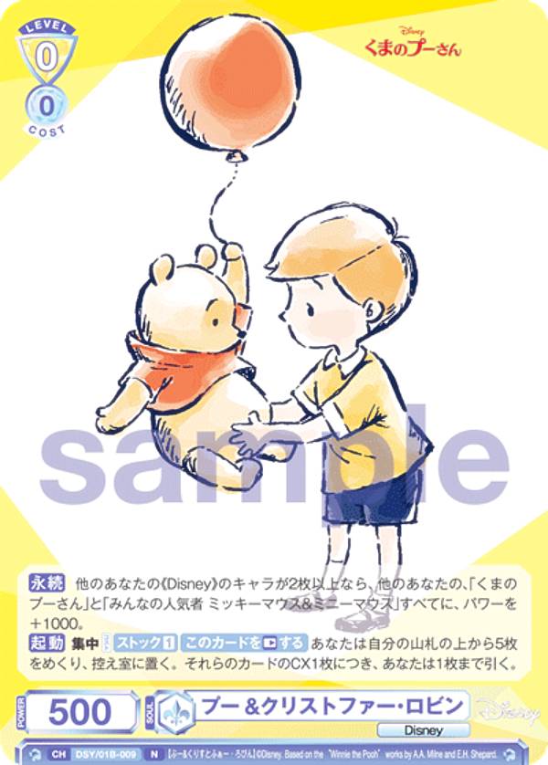 ヴァイスシュヴァルツブラウ ブースターパック Disney CHARACTERS Amazon.co.jp: ブシロード(BUSHIROAD) ヴァイスシュヴァルツ