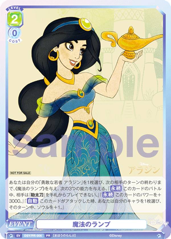 ヴァイスシュヴァルツブラウ ブースターパック Disney CHARACTERS