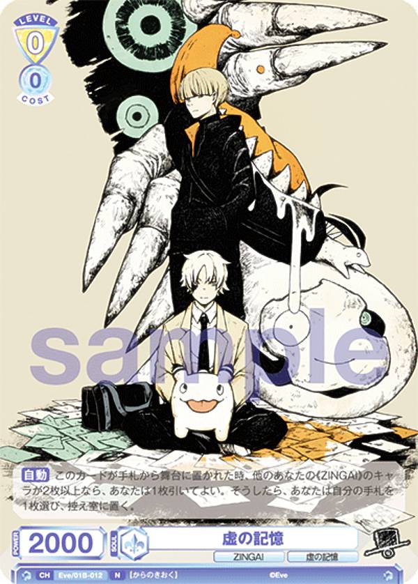 楽天市場】ヴァイスシュヴァルツブラウ Eve/01B-016 いのちの食べ方 (N