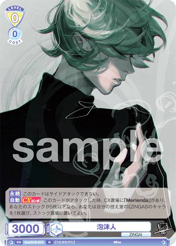 楽天市場】ヴァイスシュヴァルツブラウ Eve/01B-016 いのちの食べ方 (N