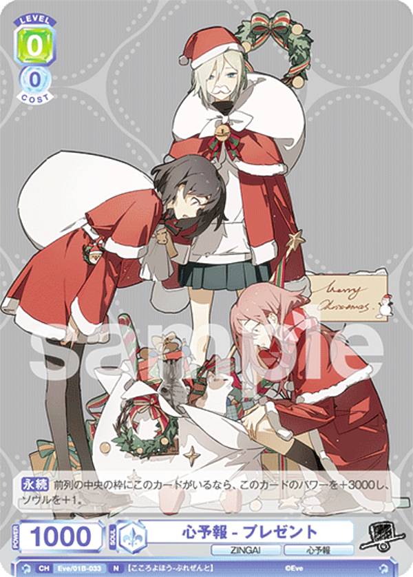HoneyWorks どっちのkissか、選べよSP ヴァイスシュヴァルツブラウ 楽天市場】ヴァイスシュヴァルツブラウ HNW/01B-024SP どっちの