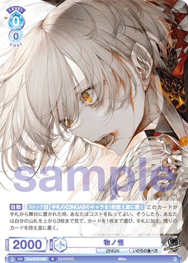 山本武 SPP ヴァイスシュヴァルツ 楽天市場】ヴァイスシュヴァルツブラウ RBN/01B-045 宝石の輝き 山本