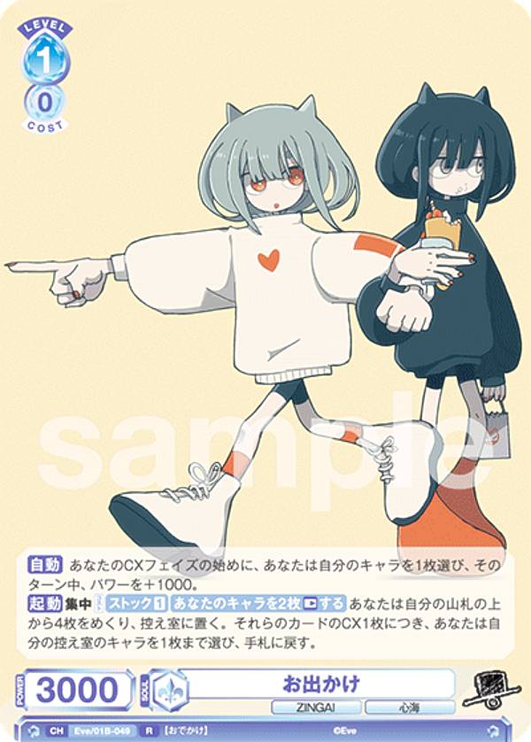 楽天市場】ヴァンガード 知恵の泉 エバ 【D-SS11/023 RRR】 トリプル