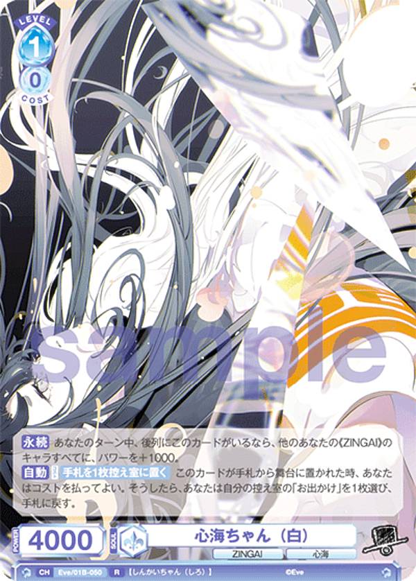 楽天市場】ヴァイスシュヴァルツブラウ Eve/01B-003 弟切飛 (RR