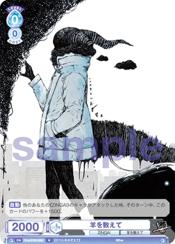楽天市場】ヴァイスシュヴァルツブラウ Eve/01B-016 いのちの食べ方 (N