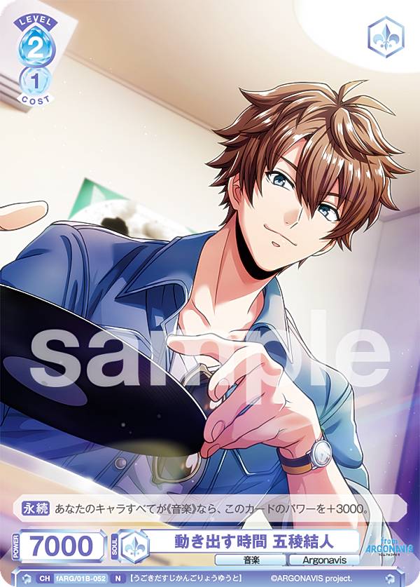 楽天市場】ヴァイスシュヴァルツブラウ fARG/01B-032ARG 渇望 二条 遥