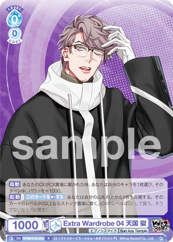 楽天市場】ヴァイスシュヴァルツブラウ HPMI/01B-049 Extra Wardrobe