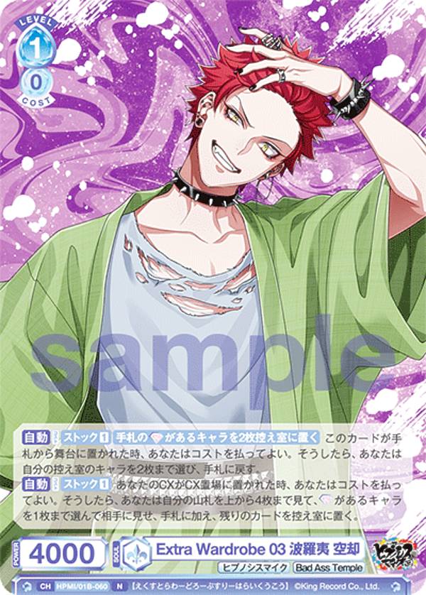 楽天市場】ヴァイスシュヴァルツブラウ HPMI/01B-054SSP Extra