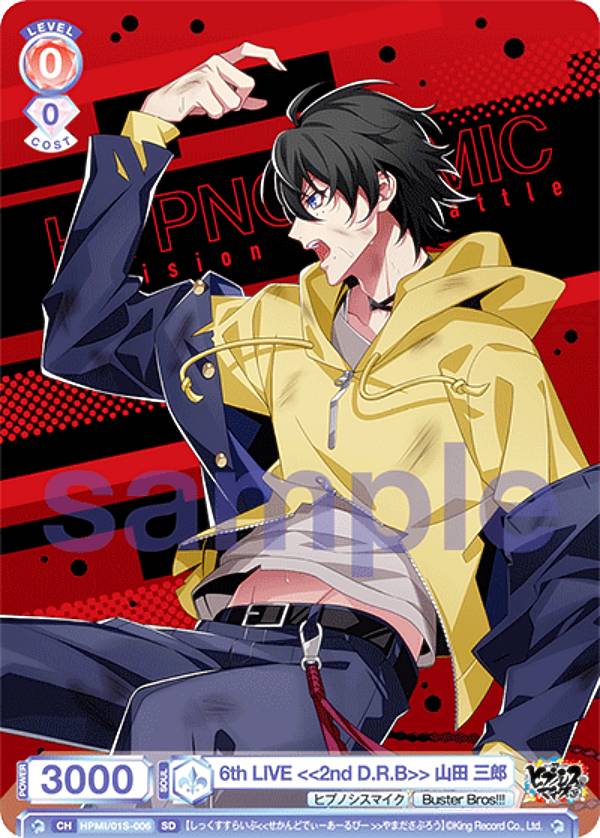 ヒプノシスマイク ヴァイスシュヴァルツブラウ 天国獄 SEC ヴァイスシュヴァルツ ブラウ ヒプノシスマイク 天国獄 1 - メルカリ