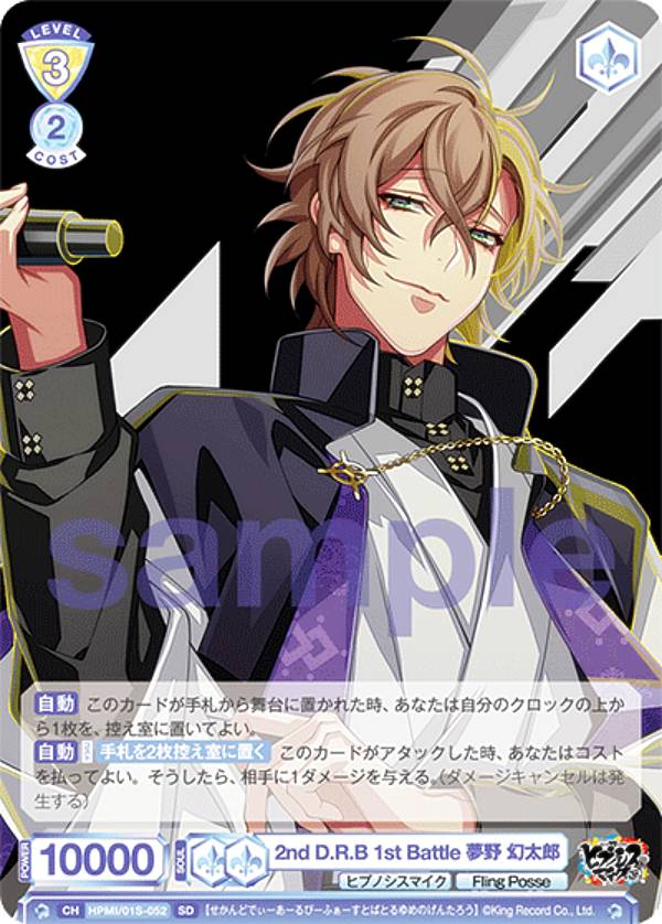 楽天市場】ヴァイスシュヴァルツブラウ HPMI/01S-049 6th LIVE ＜＜2nd