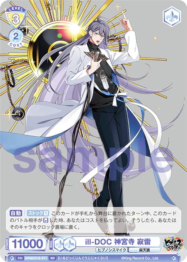 ヒプノシスマイク ヴァイスシュヴァルツブラウ 観音坂独歩 トップレアセット 楽天市場】【中古】ヴァイスシュヴァルツブラウ Extra Wardrobe
