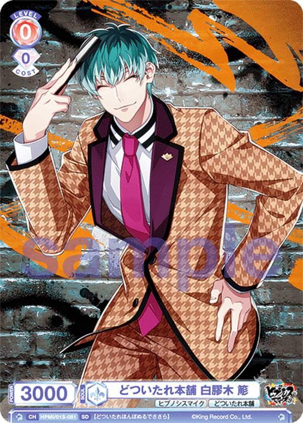 楽天市場】ヴァイスシュヴァルツブラウ HPMI/01S-092 どついたれ本舗