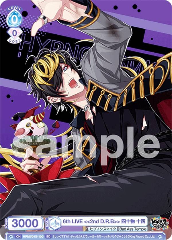 ヒプノシスマイク ヴァイスシュヴァルツブラウ 観音坂独歩 トップレアセット 楽天市場】ヴァイスシュヴァルツブラウ HPMI/01B-004 Extra Wardrobe