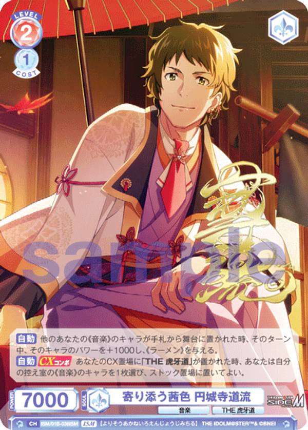 ヴァイスシュヴァルツブラウ SSP 魂燃えるヒーロー 天道輝 ヴァイスシュヴァルツブラウ ISM/01B-022SSP 魂燃えるヒーロー 天道輝