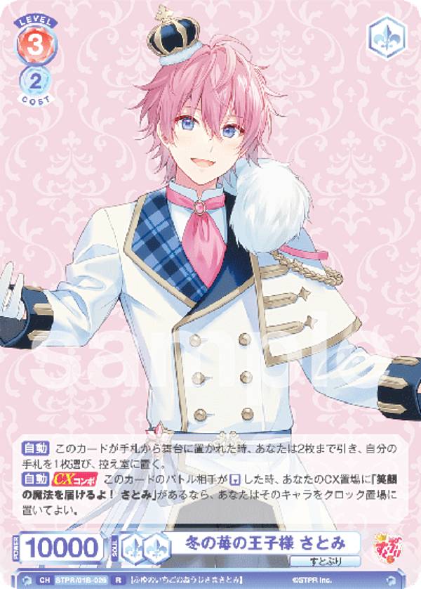 楽天市場】カードファイト!! ヴァンガード D-BT09/EX03 すとぷり