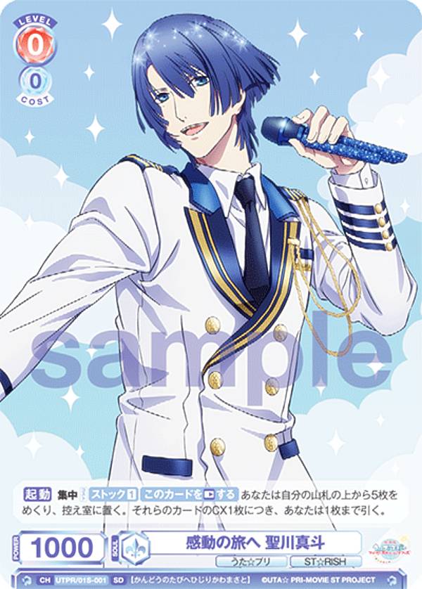 楽天市場】ヴァイスシュヴァルツブラウ UTPR/01S-003 希望の旅へ 一十