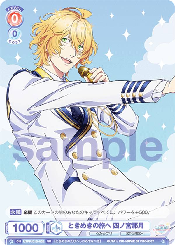 楽天市場】ヴァイスシュヴァルツブラウ スタートデッキ 劇場版 うたの