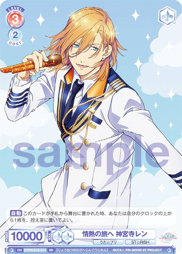 楽天市場】ヴァイスシュヴァルツブラウ UTPR/01S-003 希望の旅へ 一十