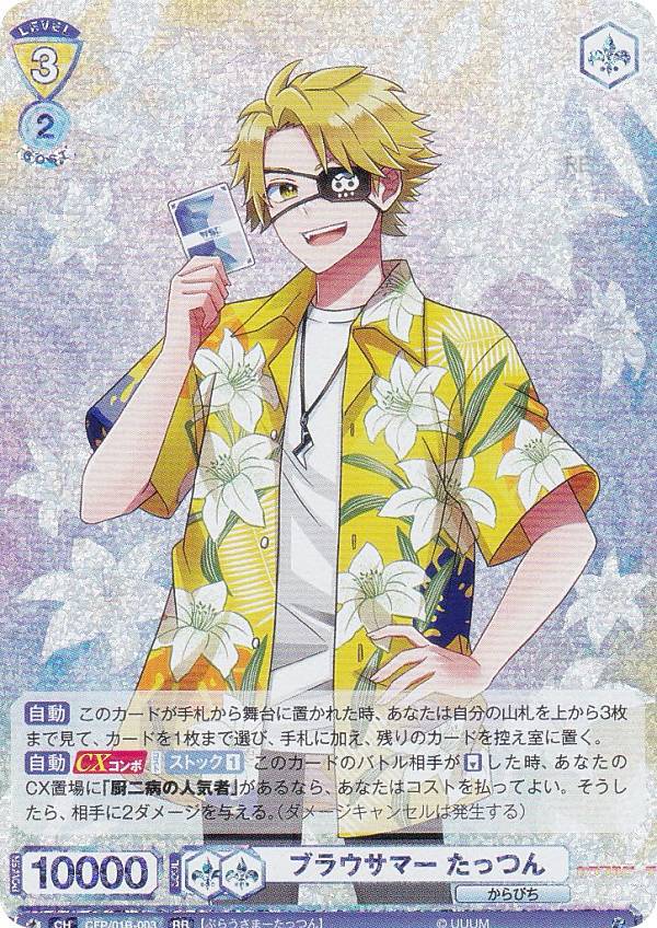 楽天市場】ヴァイスシュヴァルツブラウ CFP/01B-047 からぴちGame