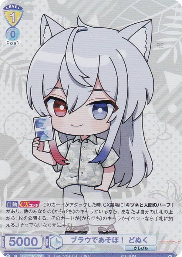 楽天市場】ヴァイスシュヴァルツブラウ CFP/01B-012 からぴち どぬく