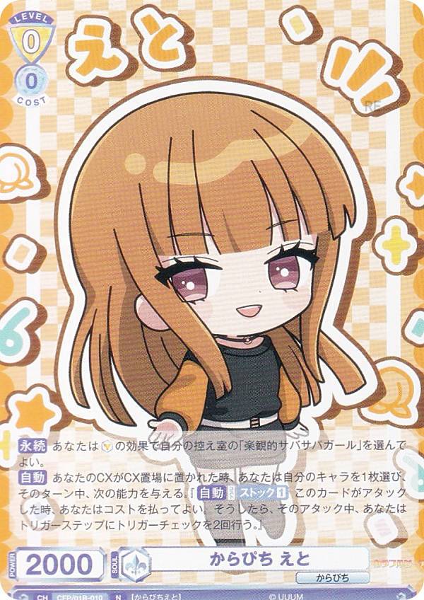 からぴち カラフルピーチ ヴァイスシュヴァルツ ロマンチスト うり 横向き カラフルピーチ ヴァイスシュヴァルツ うりセット - メルカリ