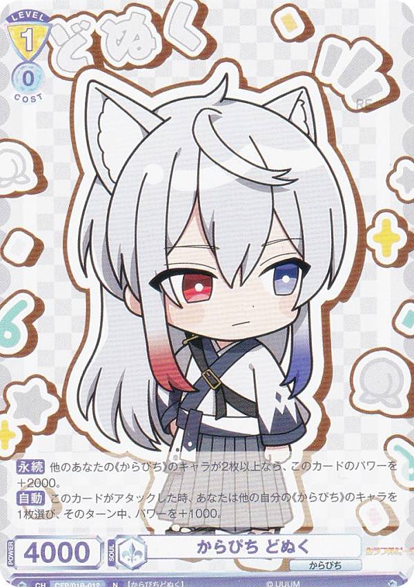 楽天市場】ヴァイスシュヴァルツブラウ CFP/01B-014 からぴちGame