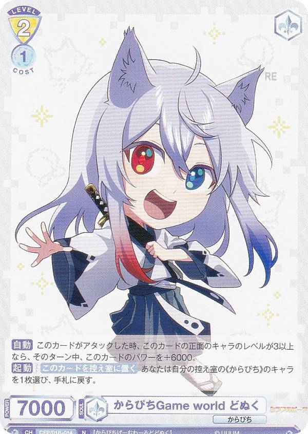 からぴち どぬく カラフルピーチ どぬく ウエハース カラフルピーチ ウエハース [5.どぬく(スペシャルアートカード