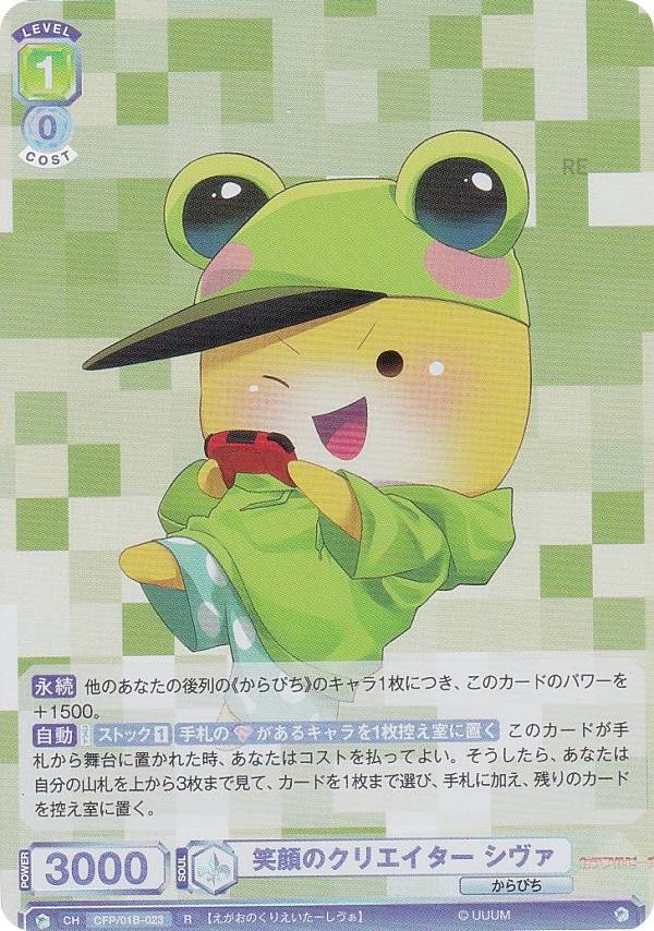 楽天市場】ヴァイスシュヴァルツブラウ CFP/01B-006CPR 笑顔の