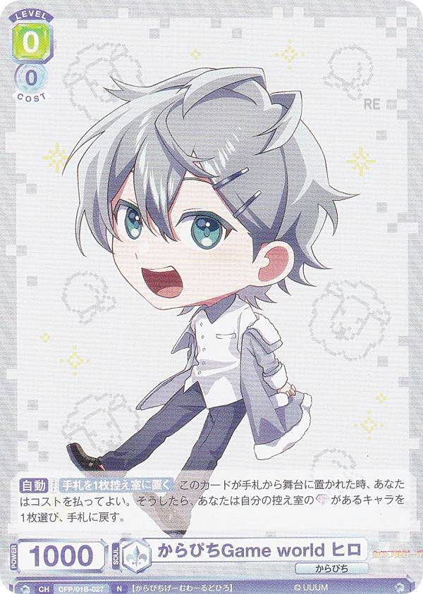 楽天市場】ヴァイスシュヴァルツブラウ CFP/01B-061 からぴちGame