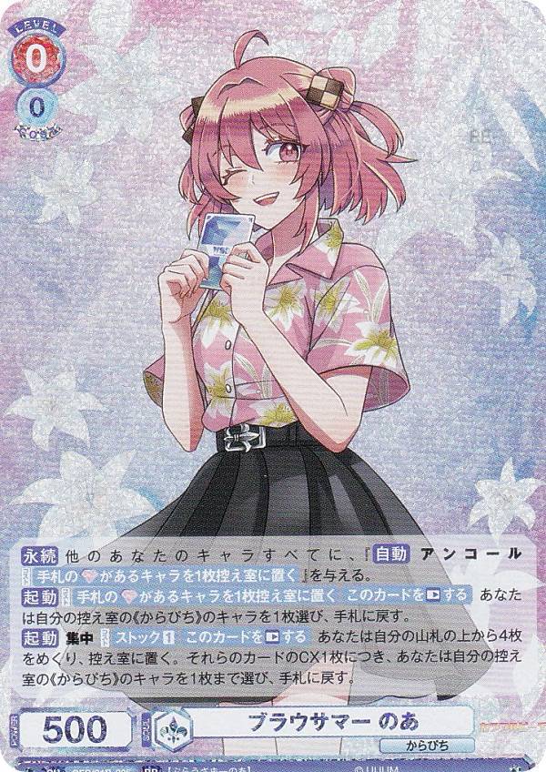 楽天市場】ヴァイスシュヴァルツブラウ CFP/01B-002 ブラウサマー えと