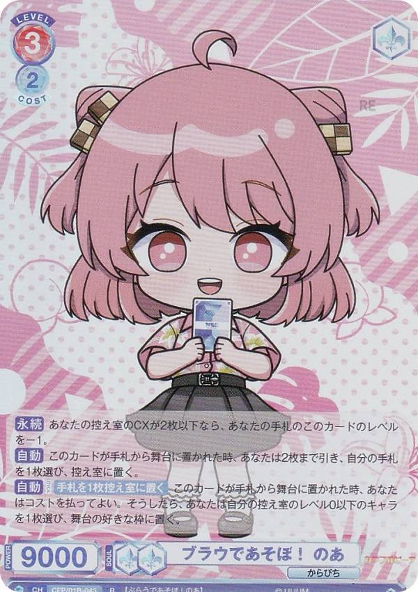 楽天市場】ヴァイスシュヴァルツブラウ CFP/01B-040 ブラウであそぼ