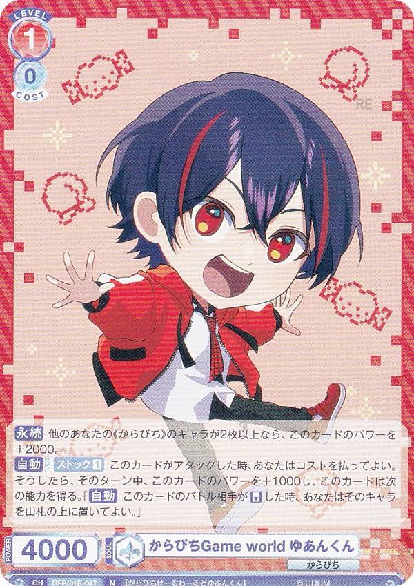 ゆあんくん バラ売り からぴちパラダイス ブロマイド ゆあんくん 2枚 - メルカリ