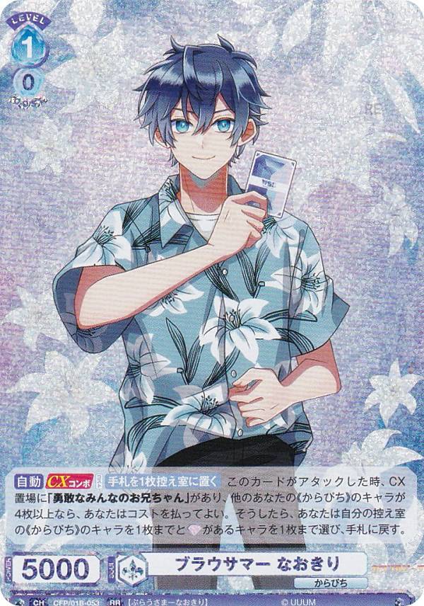 ヴァイスシュヴァルツブラウ カラフルピーチ ブラウサマー のあ SSP SSP ブラウサマー うり サイン入り カラフルピーチ からぴち