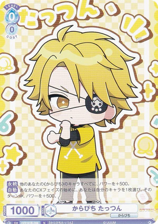 ヴァイスシュヴァルツ ちびニコ ヴァイスシュヴァルツ ちびニコ 2025年