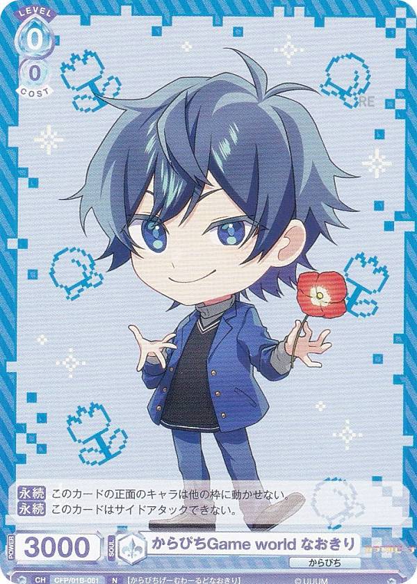 楽天市場】ヴァイスシュヴァルツブラウ CFP/01B-058 からぴち