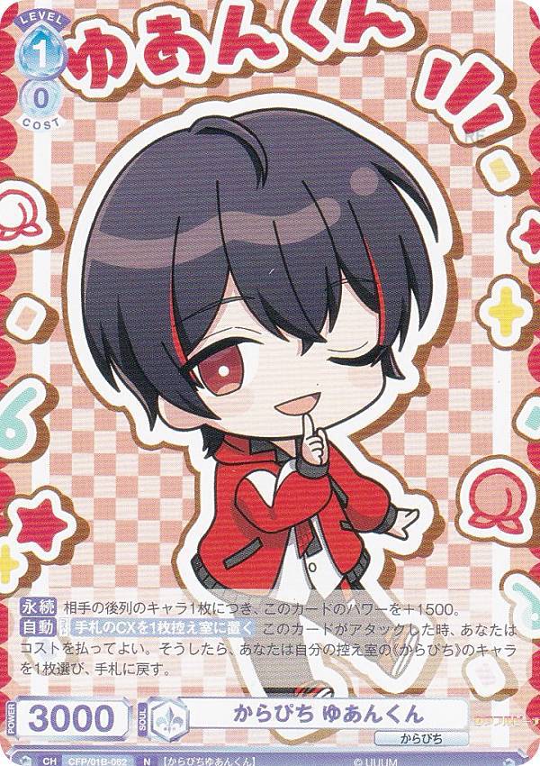 匿名配送 カラフルピーチ　ヴァイスシュヴァルツブラウ　ゆあんくん　サイン　SSP Amazon.co.jp: カラフルピーチ ブラウ ゆあんくん サイン SSP