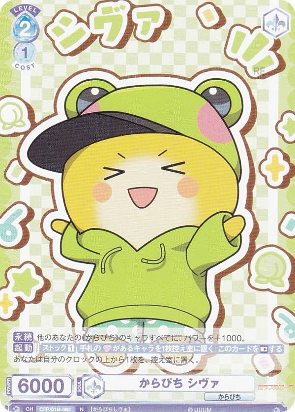 楽天市場】ヴァイスシュヴァルツブラウ CFP/01B-028 からぴち じゃぱぱ