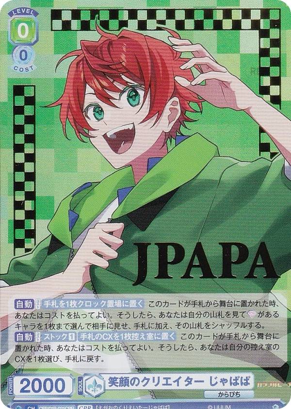 楽天市場】ヴァイスシュヴァルツブラウ CFP/01B-022CPR 笑顔の