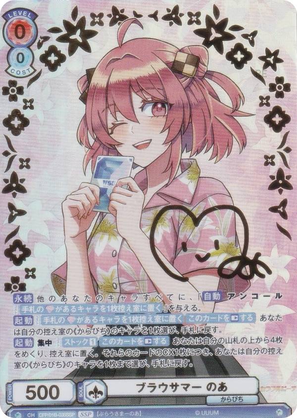 楽天市場】ヴァイスシュヴァルツブラウ CFP/01B-002 ブラウサマー えと