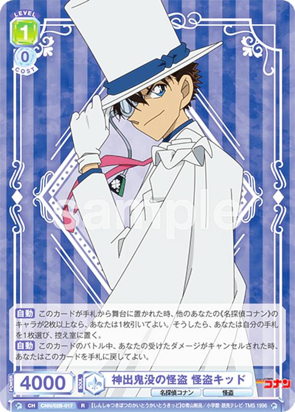 怪盗キッド ぱしゃこれ 名探偵コナン 15.怪盗キッド】名探偵コナン ぱしゃこれ Vol.3 - トレカ&ホビー