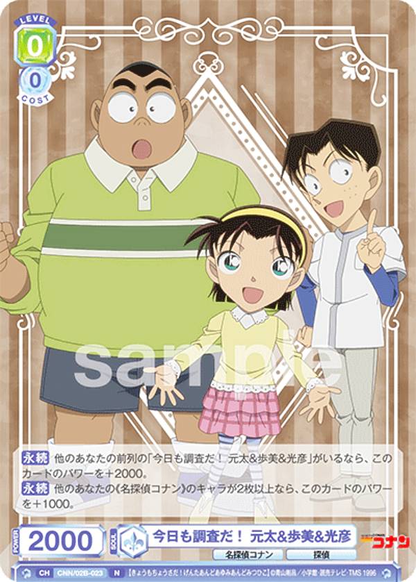 ヴァイスシュヴァルツブラウ CNN/02B-031SSP 迷宮なしの名探偵 江戸川コナン (SSP スーパースペシャル) ブースターパック 名探偵コナン Vol.2 楽天市場】ヴァイスシュヴァルツブラウ CNN/02B-031SSP 迷宮なし