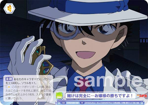 楽天市場】ヴァイスシュヴァルツブラウ 怪盗キッドの予告状 【CNN/02B