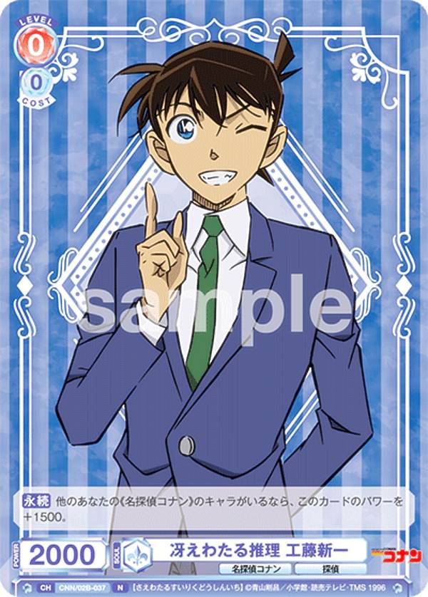 楽天市場】ヴァイスシュヴァルツブラウ CNN/01E-012SSP 推理オタク