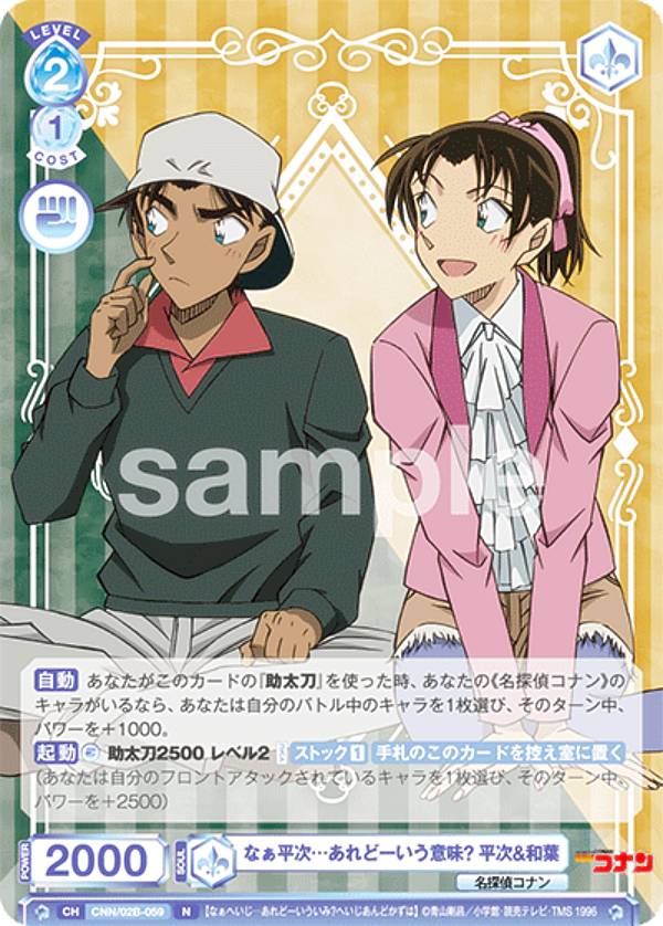 楽天市場】ヴァイスシュヴァルツブラウ CNN/01E-012SSP 推理オタク