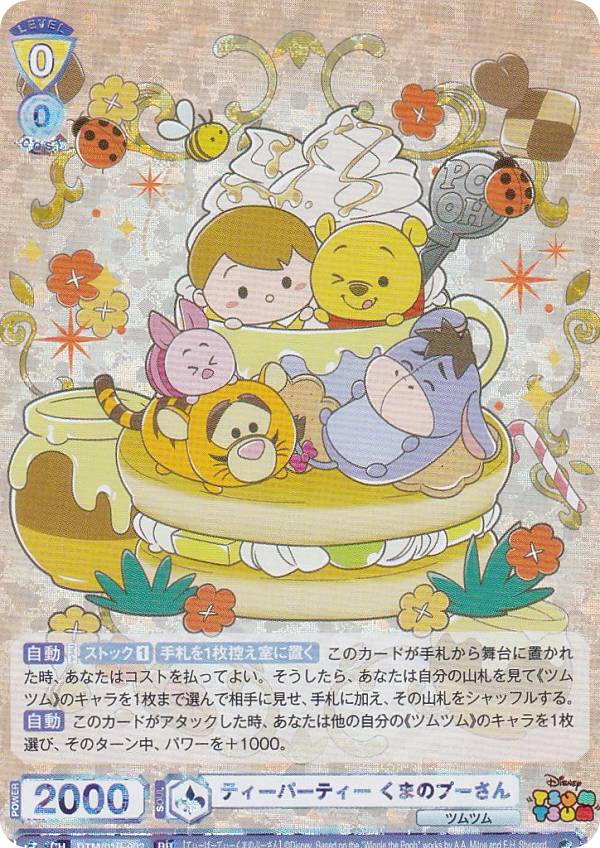 楽天市場】ヴァイスシュヴァルツブラウ DSY/01B-002P くまのプーさん