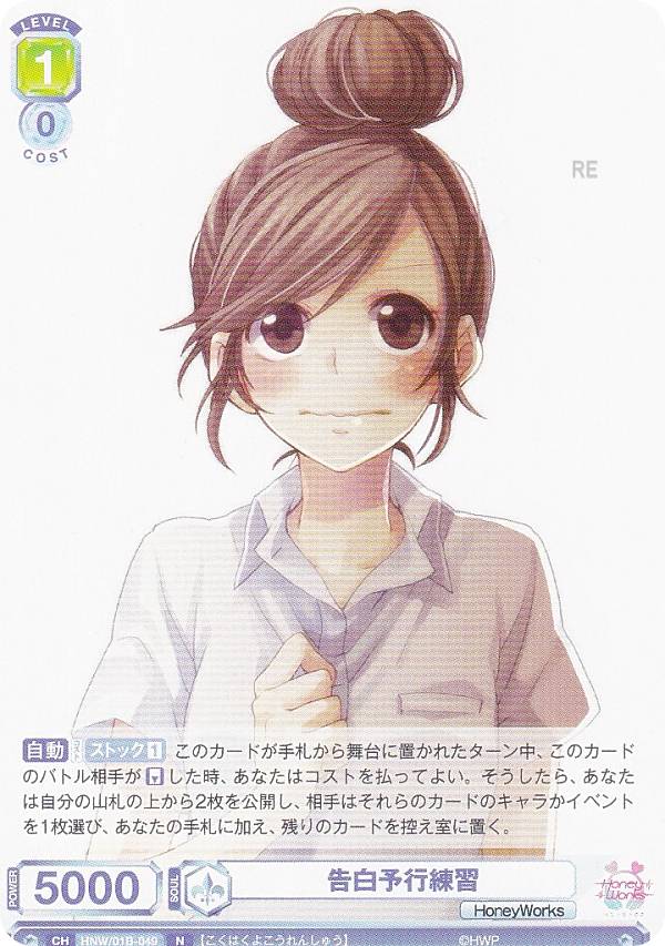 楽天市場】ヴァイスシュヴァルツブラウ HNW/01B-052 センパイ