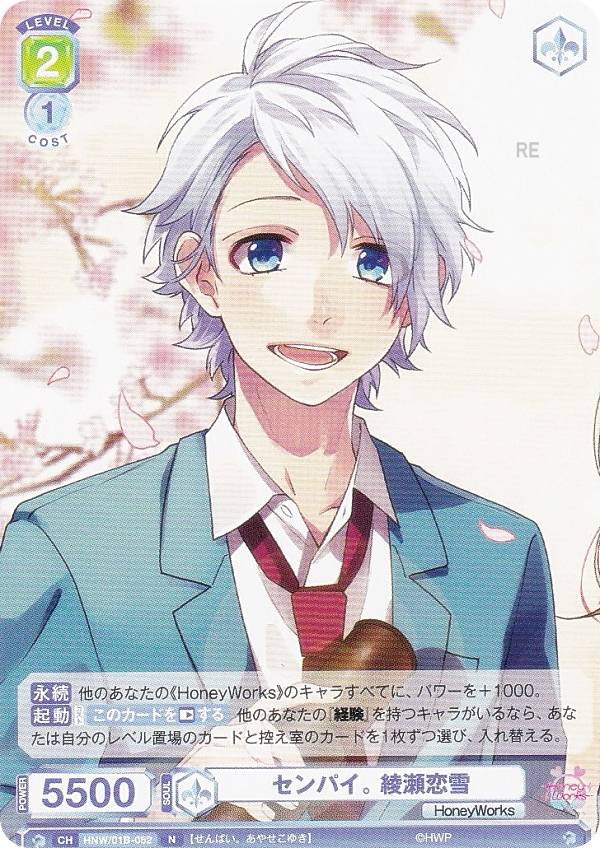 楽天市場】ヴァイスシュヴァルツブラウ HNW/01B-050 推し変なんて許さ