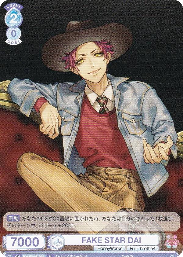 ヴァイスシュヴァルツブラウ　宝石の輝き リボーン　SSP リボーン ヴァイスシュヴァルツブラウ 家庭教師ヒットマンREBORN 宝石の