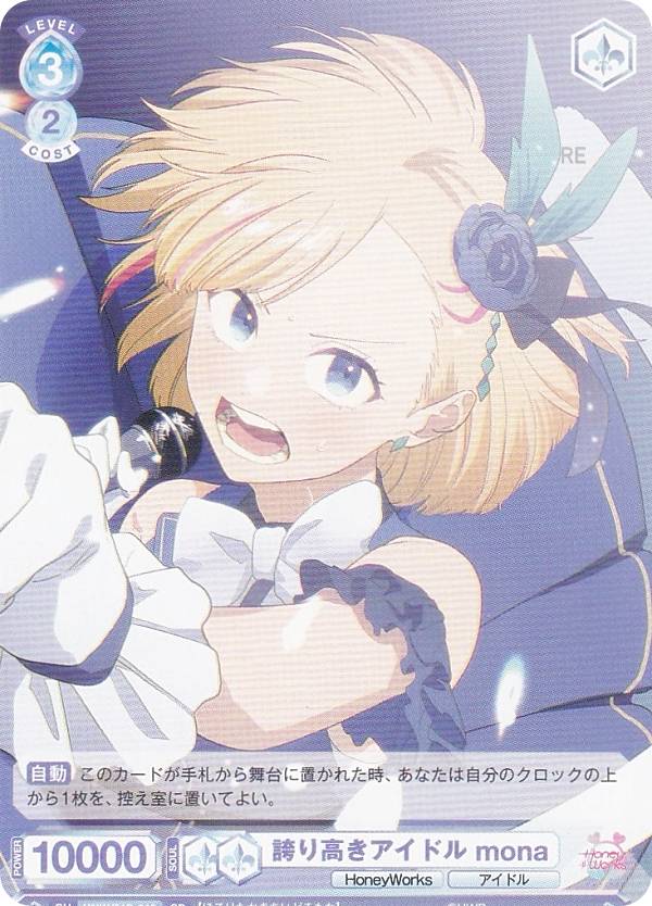 柴崎愛蔵 ヴァイスシュヴァルツブラウ 楽天市場】ヴァイスシュヴァルツブラウ HNW/01B-023 さみしがりや 柴崎